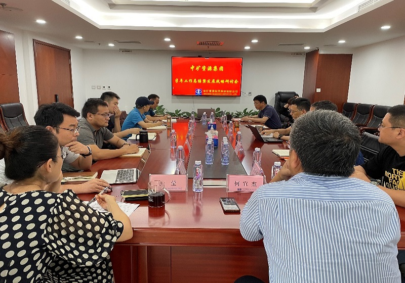 leyu·乐鱼资源集团召开年中工作总结暨战略研讨会议