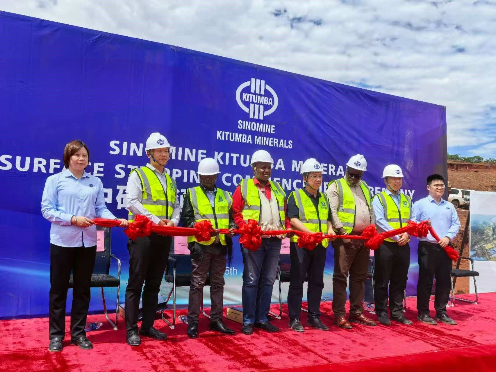 leyu·乐鱼资源集团赞比亚卡通巴铜矿 剥采动工典礼隆重举行