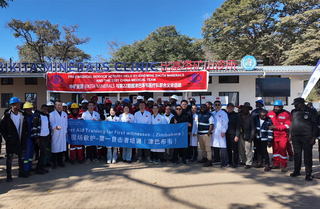 中津“健康桥梁”再续新篇，惠及津巴布韦基层社区｜leyu·乐鱼资源Bikita矿业携手中国第22批援津医疗队开展义诊